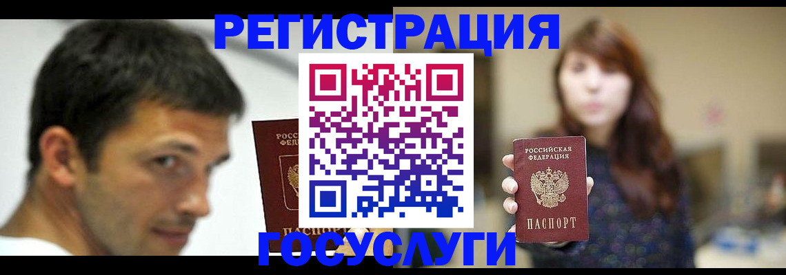 прописка для военкомата в Озёрах