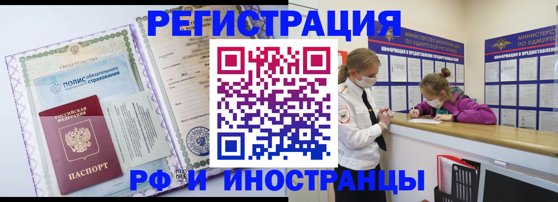 прописка поиск в Озёрах
